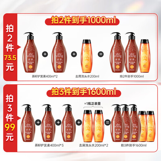 滋源（seeyoung）洗发水控油去屑无硅油男女士生姜防脱洗头膏清爽轻盈洗发水 茶籽控油去屑护发素 400ml*1瓶