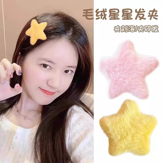 Plush five-pointed star hair clip, dopamine girl star duckbill clip, universal hair accessories for adults and children, 2 plush star hair clips (random color)