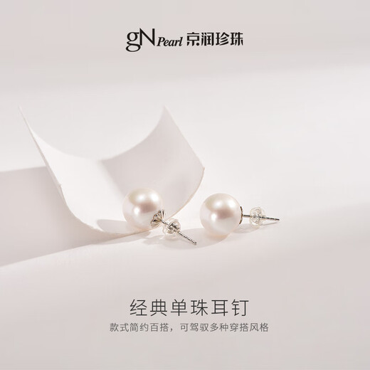 Jingrun Pearl Earrings Chusi 925 Silver Freshwater Pearl Earrings Round Young Style Pearl Earrings Practical Gift