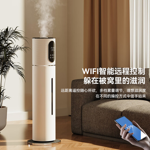 LZJV intelligent floor-standing humidifier silent giant mist sterilization purification humidifier constant humidity hydration aromatherapy touch mist measuring machine touch basic version