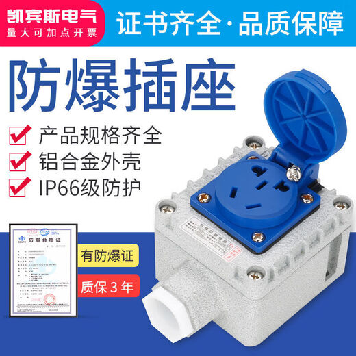 MPPMCK explosion-proof switch 220V380V three-hole five-hole industrial ten-hole fifteen-hole 10A16A surface-mounted explosion-proof 10A five-hole socket