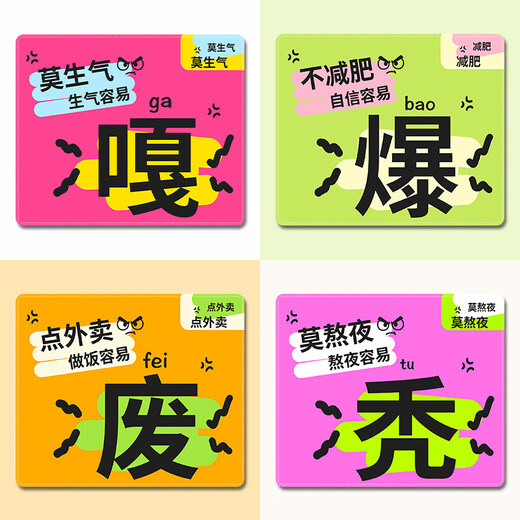 
Original creative personalized text small mouse pad square portable girls office computer desk pad household dirty-resistant mouse pad 15870 waste 260x210mm x 3mm