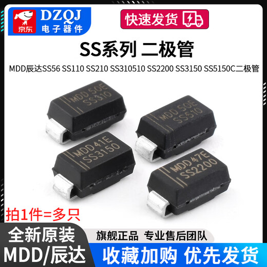 Chenda SS56SS110SS210SS310510SS2200SS3150 SS5150C diode MDD/Chenda SS210SMA (20 pieces) No Specifications
