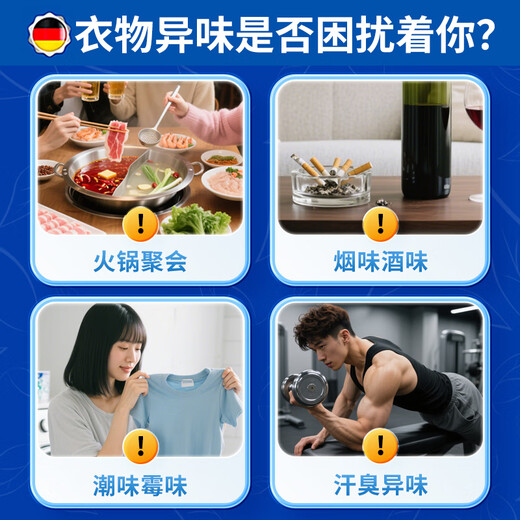 TONBEEN German clothing fragrance spray spray clothes special deodorizing down jacket deodorizing and fragrant hot pot deodorizing agent