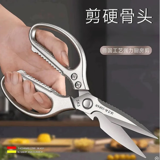 Neue importierte Edelstahlschere, multifunktionale und leistungsstarke Hühnerknochenschere, Küchenschere, verdickte Grillschere, aufgerüstet auf Aluminiumlegierung der 4. Generation, eine Schere für mehrere Zwecke