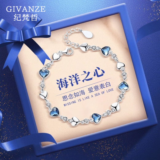 Givenchy Light Luxury Heart of the Ocean Bracelet Women's Necklace Practical Heart-shaped Jewelry Birthday Gift for Girlfriend and Wife Heart of the Ocean Bracelet