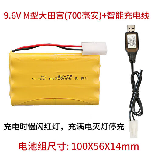 Litian super large capacity 96V children's toy car remote control car accessories car model charging set charger universal 9 point 6VH Tamiya 700+ smart charging cable