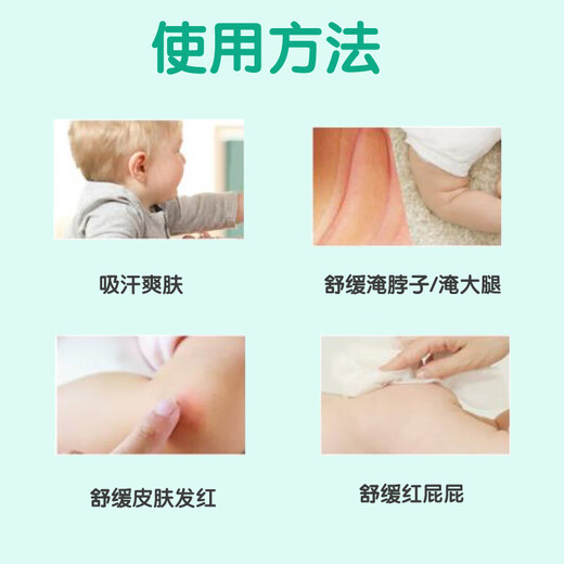 Yuentang Yunnan Materia Medica Talcum Powder Adult prickly heat powder to remove prickly heat, relieve itching, absorb sweat and toner for men and women private parts antiperspirant belt puff