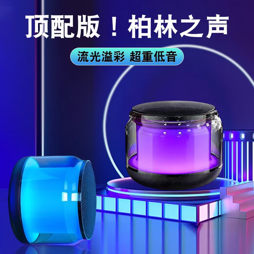 Bluetooth audio high quality large volume subwoofer car wireless portable high quality computer small speaker outdoor shop universal multi-functional Bluetooth audio top version (cool light + HlFl surround) 3C battery 5