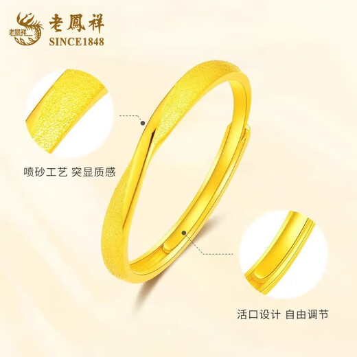 Lao Fengxiang gold ring, pure gold Möbius ring, ring pair, proposal, engagement, wedding gift for girls and wives, pure gold Möbius ring - about 1.8g, brand gift box