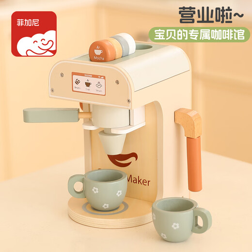菲加尼过家家咖啡机迷你厨房玩具套装儿童木质仿真做饭厨具女孩生日礼物
