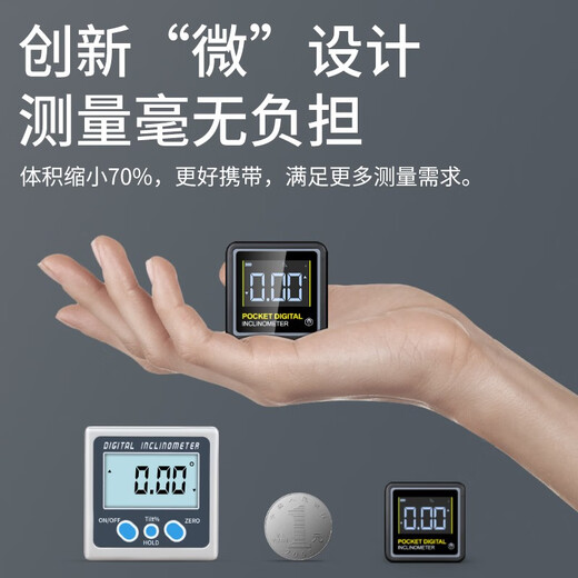 Sailoto Hemu high-precision digital display inclinometer box electronic level laser level dual-axis magnetic intelligent angle meter XY axis + cross laser