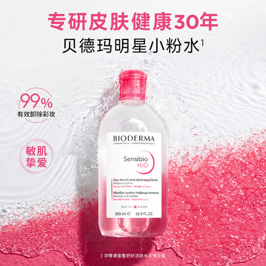 Bioderma Double 11 Pink Water Shuyan Soothing Cleansing Liquid Makeup Remover for Sensitive Skin Gentle No Washing 1200ml