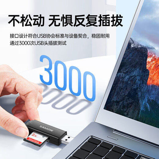 山泽（SAMZHE）USB高速读卡器SD/TF卡多功能合一支持单反相机手机电脑ipad行车记 USB2.0【双卡读取】SD/TF
