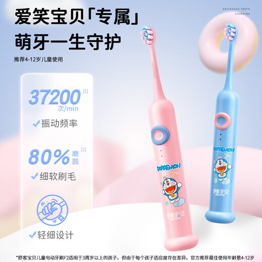 Sakykids Electric Toothbrush Sakykids Sonic Vibration Fluorine Brush Professional Anti-moth Soft Bristle Gum Protection Dual Mode F2 Powder (Suitable for 3-12 years old) Birthday Children's Day Gift