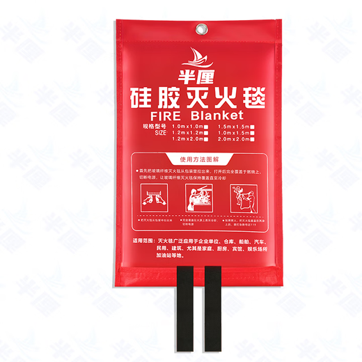 Half-centimeter fire blanket 1.2m*1.2m fiberglass national standard fire blanket fire protection industrial commercial kitchen home hotel office building fire escape heat insulation flame retardant high temperature resistant silicone fiberglass cloth 1.2m*1.2m