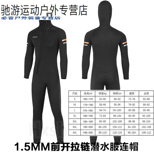 MieLanat 1.5/3/5 warm wetsuit for men, one-piece paddleboard wetsuit, winter swimsuit, women's surfing and sailing cold-proof leather 1.5MM - black and orange front zipper - men's feet M