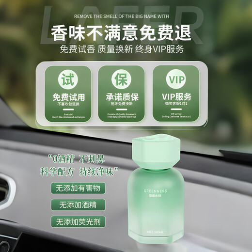 DOSCOO car aromatherapy car perfume for men and women in the car high-end authentic fragrance high-end long-lasting light fragrance solid balm