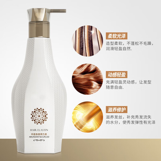Autumn and winter curly hair, plump and fluffy elastin after perm, moisturizing and styling hair gel, hair mud elastin 280ml elastin 280ml 3 bottles