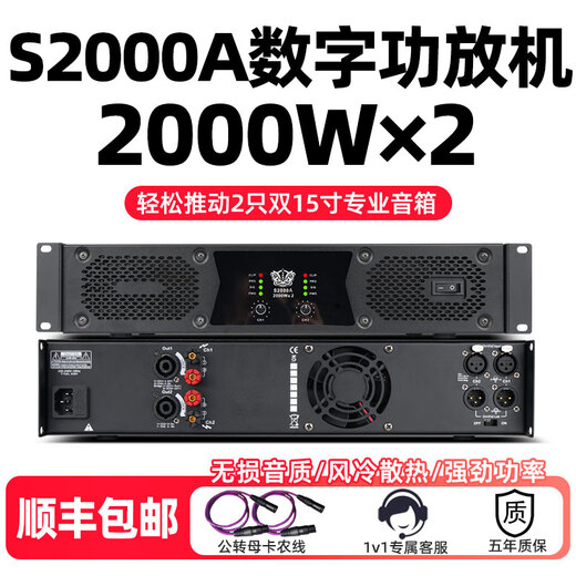 ZUU's new digital power amplifier rear stage high-power professional wedding performance speakers stage fever-grade home power amplifier pure S2000A power amplifier 2000W*2 dual 15 inches