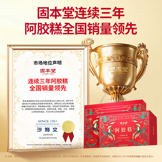Gubentang donkey-hide gelatin cake gift box 600g to replenish qi and blood, female tonic for elders, parents, parents, new year gift box for mother