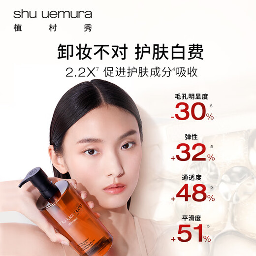 Shu Uemura Amber Cleansing Oil 450ml Skin Care Cleansing Oil Soothing Cleansing Cleans Pores Birthday Gift for Girlfriend