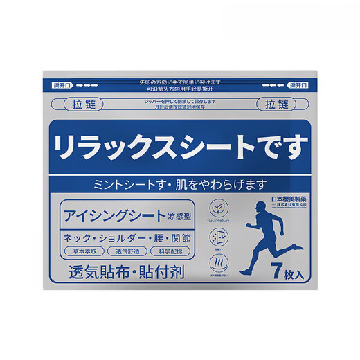 Tramamadol analgesic cancer pain relief sustained-release tablets imported paracetamol hydrochloride late cancer pain relief two boxes of moderate pain