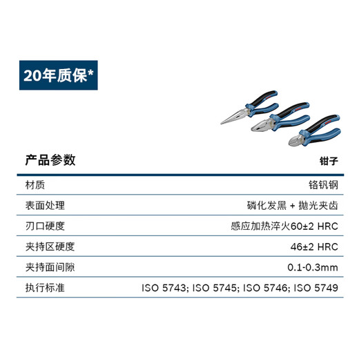 Bosch wire cutters vise electrician pliers 180mm