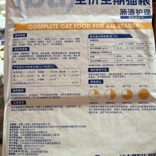 Bai Chan Goose Meat Formula Full Price Cat Food 10kg Prebiotic Formula Intestinal Care Universal Type Taste Monster Goose Meat Cat Food 10kg Intestinal Care