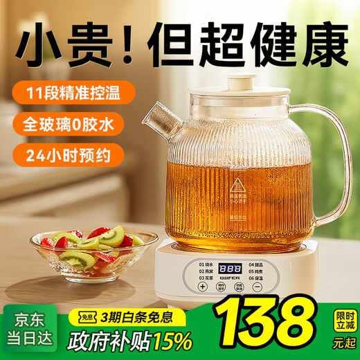 Quan Wei Imported from Germany | All-glass 0-glue Health-preserving pot with integrated heat preservation and fully-automatic constant temperature Small scented tea brewing kettle for one person in the office All-glass pot body丨0 metal丨0 glue Without tea drain 1.2L