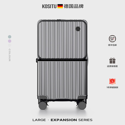 KOSITU German front opening suitcase expandable large capacity 28 inches 26 trolley suitcases 20 carry-on suitcases password suitcase Mineral gray expansion capacity + front opening + brake shock absorber wheel + double-layer explosion-proof zipper 22 inches (carry-on suitcase/1 year if the box is broken and replaced with a new one, a box cover will be provided)