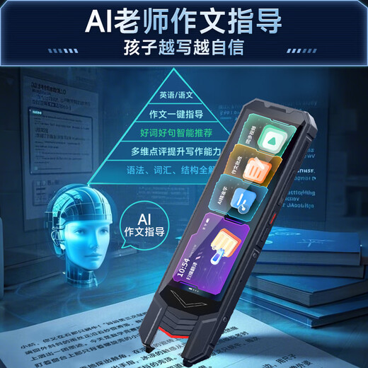 Haojixing universal anti-fall reading pen 4.58-inch large screen learning machine primary school high school general dictionary translation scanning pen textbook synchronization portable learning machine