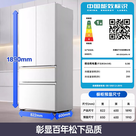 Panasonic Gold List Recommendation White Moonlight 515L French-style multi-door household refrigerator ultra-thin zero-embedded automatic ice making first-class energy efficiency and energy saving national subsidy NR-ED52APA-W