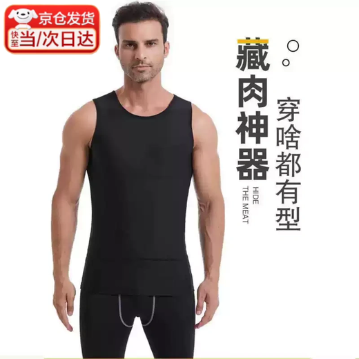 Morikami Yuji Men's Tummy Control Vest Warm Shaping Clothing Fitness Sports Corset Tummy Control Breathable Bottoming Corset Men Men's Seamless Shaping Clothes Black L