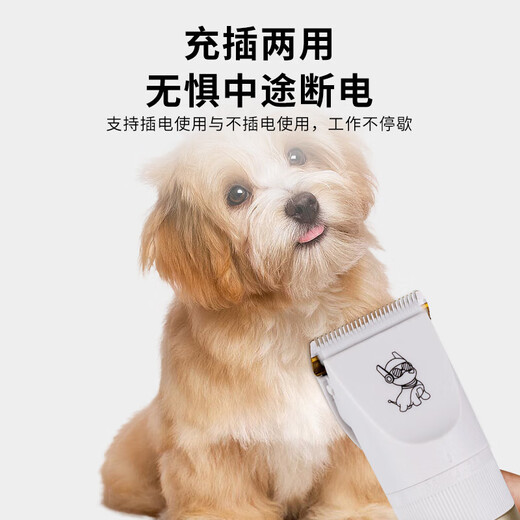 Dog shaving machine, special pet electric clipper, Teddy cat shaving machine, professional electric clipper for foot hair, pearl white standard