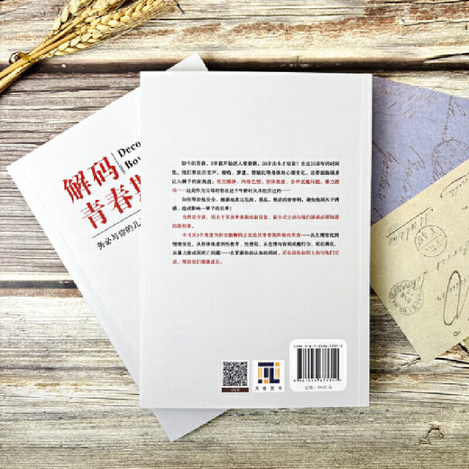 Xinhua Echtes Dekodieren des Pubertätsjungen SN4654SN9757