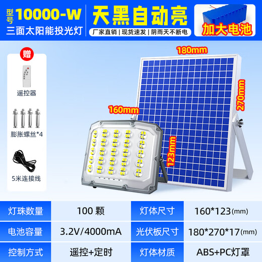 Deyan Solar Lighting Outdoor New Rural Street Light LED Waterproof Floodlight LED Outdoor Light Three-sided Lighting Split Floodlight 10000-W