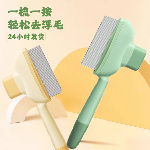 Cat comb, special de-floating hair artifact, long-haired cat and dog pet grooming comb, dog hair knotting comb, needle comb, 1 pack, upgraded mint green