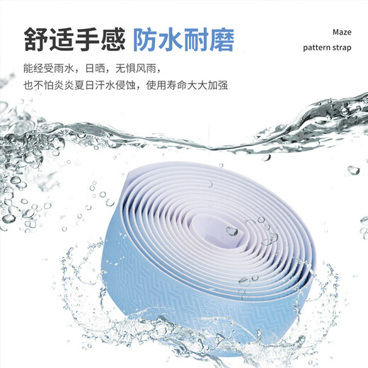 Zailu road handlebar with handlebar strap hand glue non-slip tape shock absorption bicycle handlebar strap riding accessories gradient color blue gradient moiré 2 rolls