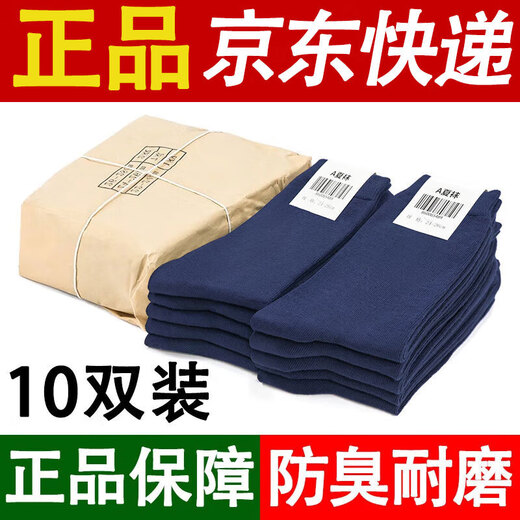 Jihua Shengtai Military Summer Socks and Winter Socks for Men Military Training Socks 07 Socks Outdoor Training Sports Socks Deodorant Wear-Resistant Breathable Mid-Tube Socks 10 Pairs - Navy Blue Winter Socks (S-Level Deodorant Style) 24-26 Medium (40-44 Size Feet)