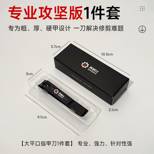 Sims nail clipper anti-splash nail clipper stainless steel nail clipper large flat nail clipper home single nail art tool