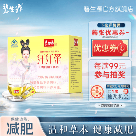 Beshengyuan brand slimming tea new slimming tea health tea herbal weight loss unisex yellow box 60 bags*2 boxes