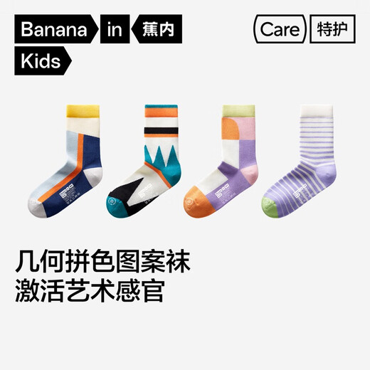 Jiao Nei 555C cotton-feel children's socks for boys and girls 7A antibacterial stitching contrasting color baby mid-tube socks autumn and winter 3 pairs