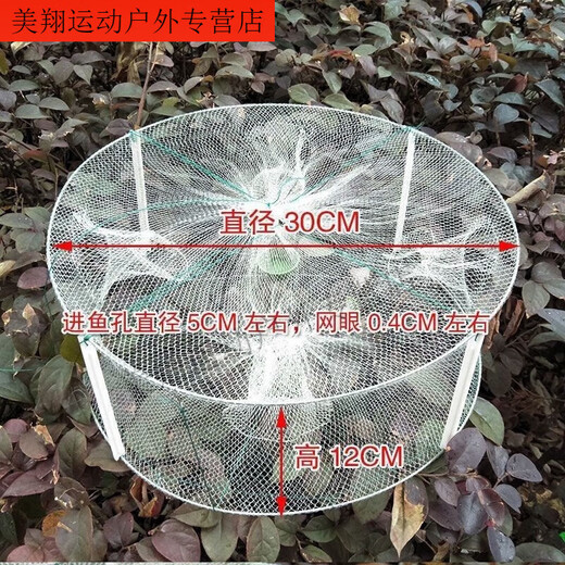 Gu Jianmu's shop 4-hole white small fish and shrimp pot specializes in catching small fish and shrimp net fishing gear round fish pot can be sent by post, diameter 33 cm, 4 ropes