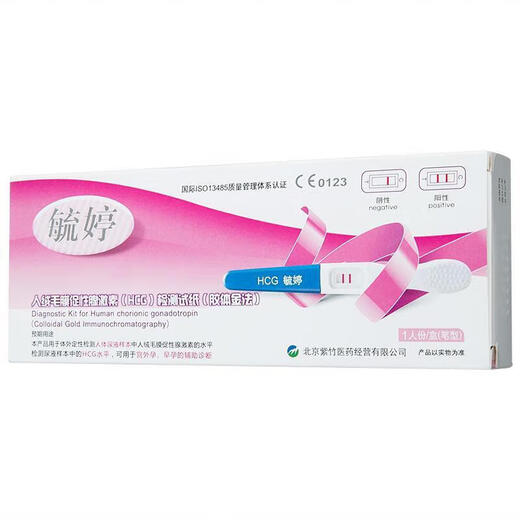 Yuting pregnancy test stick pen early pregnancy hcg degree shows pregnancy in the same room for 7 days and one week, home use affordable Yuting pregnancy test stick 5 pieces