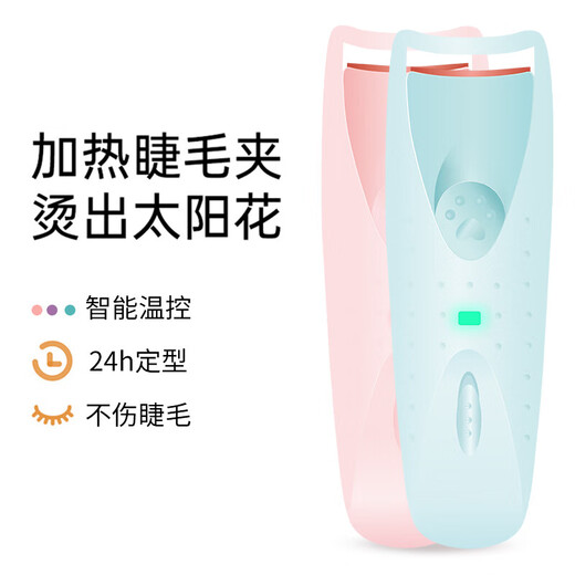 Rechargeable smart temperature-controlled electric eyelash curler for girls, long-lasting curling tool that does not damage eyelashes, electric perm eyelash curler, USB rechargeable pink 1 piece