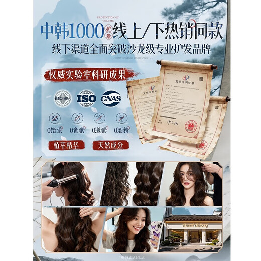 Yinqian Foam Hair Wax Elastic Women's Wool Curly Hair Moisturizing Fluffy Bubble Care Curl Mousse Styling Men's Hairspray Tony Recommends Northland Cedar Foam Hair Wax 500ml