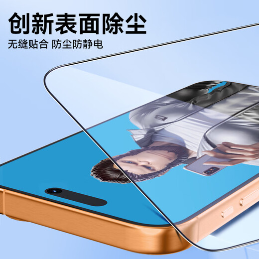 Mr. Blue Monkey is suitable for Apple 17Promax tempered film iPhone17Pro mobile phone film Apple 16Promax dustproof electrostatic feel smooth protective film iPhone17/17Pro/16Pro