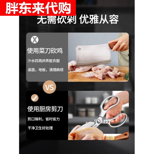 胖东来德系剪刀厨房专用家用多功能剪鸡鸭鹅骨头强力锋利不锈钢杀鱼剪子 德系工艺：【1把装】_软硬通剪