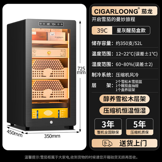 CIGARLOONG 39C cigar cabinet, constant temperature and humidity, compressor refrigeration, cedar wood, mellow, fashionable, curved, energy-saving, silent, mini cigar humidor for home office, star gray wake-up cigar box model, light-sensitive mirror glass